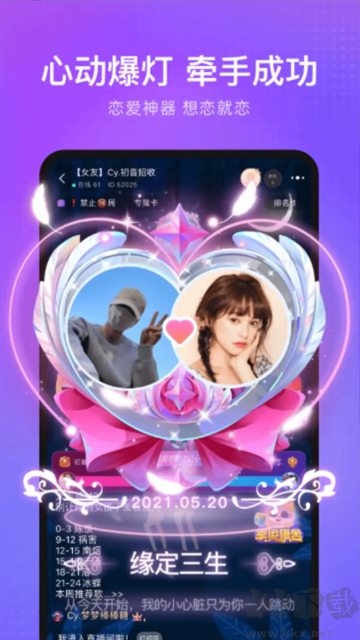 轻语安卓版