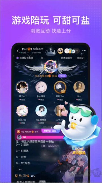 轻语安卓版