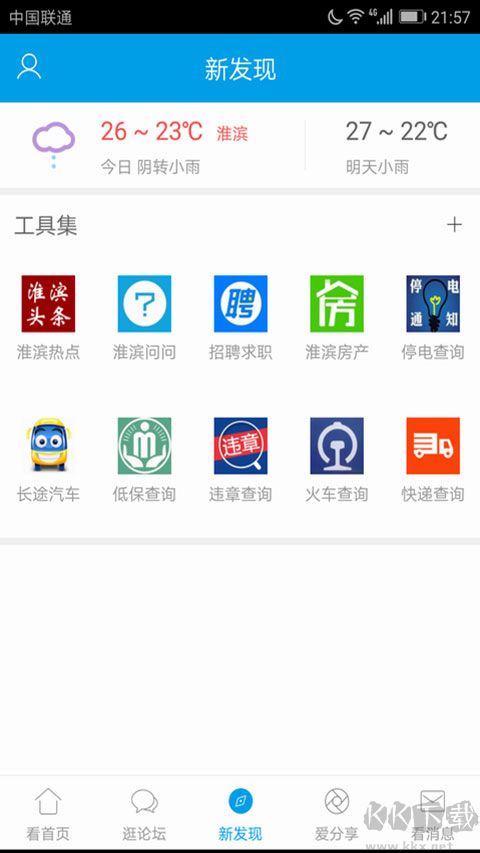 淮滨论坛