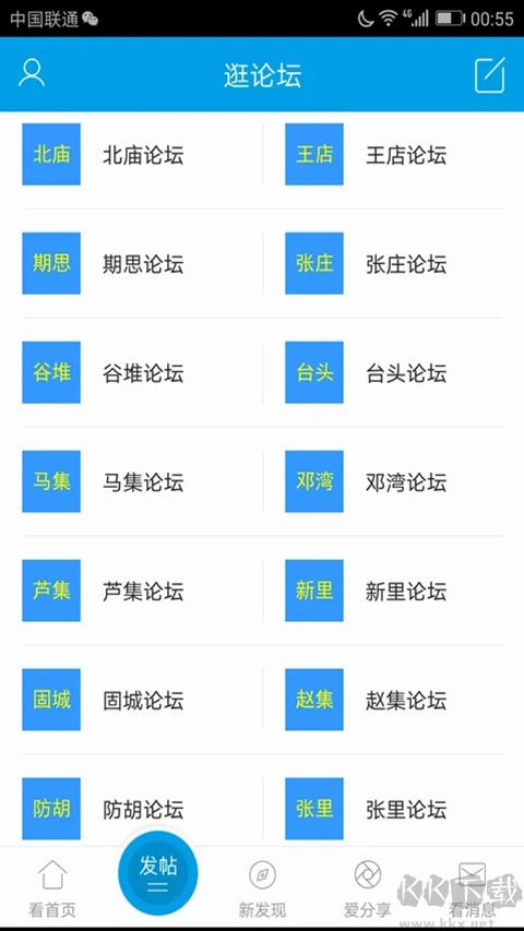 淮滨论坛