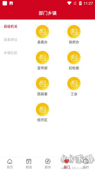 今日闻喜