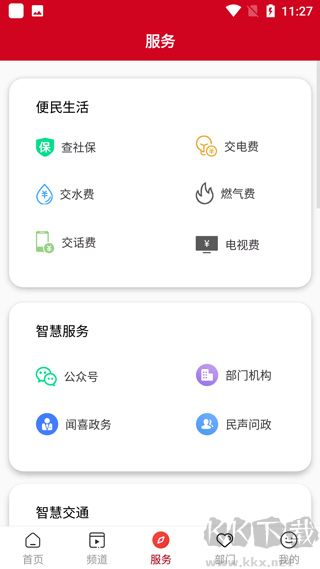 今日闻喜