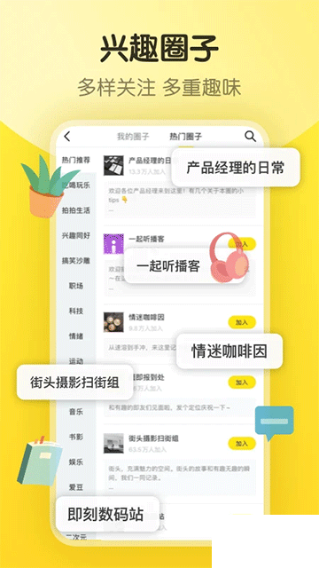 即刻app