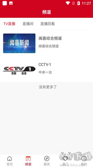 今日闻喜