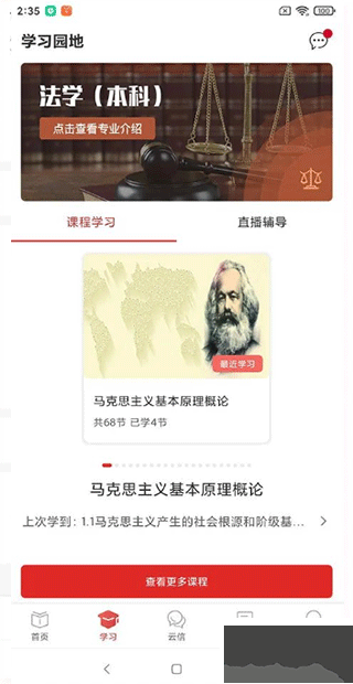 军盾教育