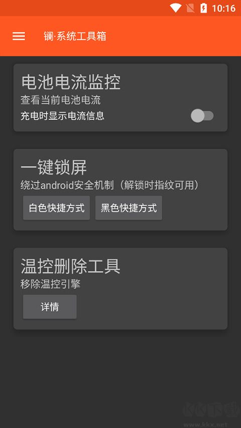 镧系统工具箱