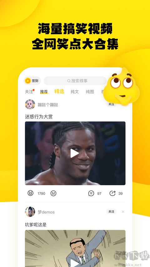 糗事百科
