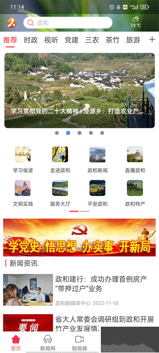 时空政和