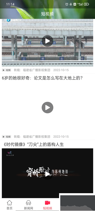 时空政和