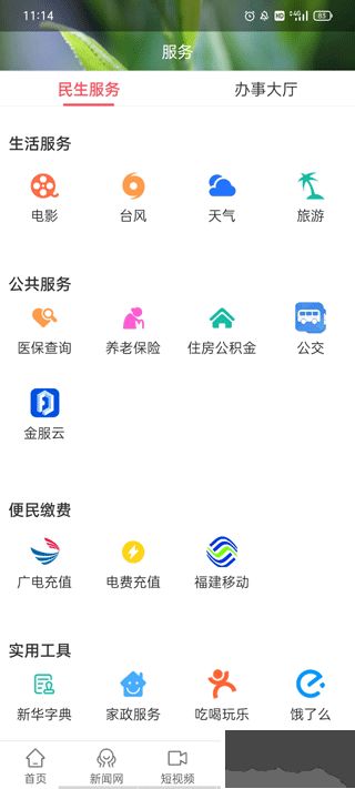 时空政和