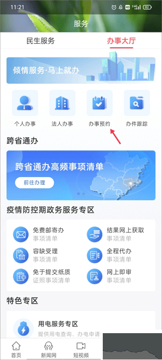 时空政和