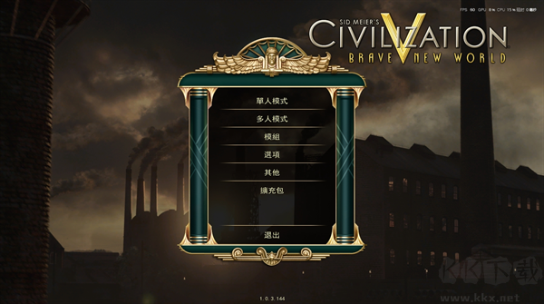 文明5美丽新世界