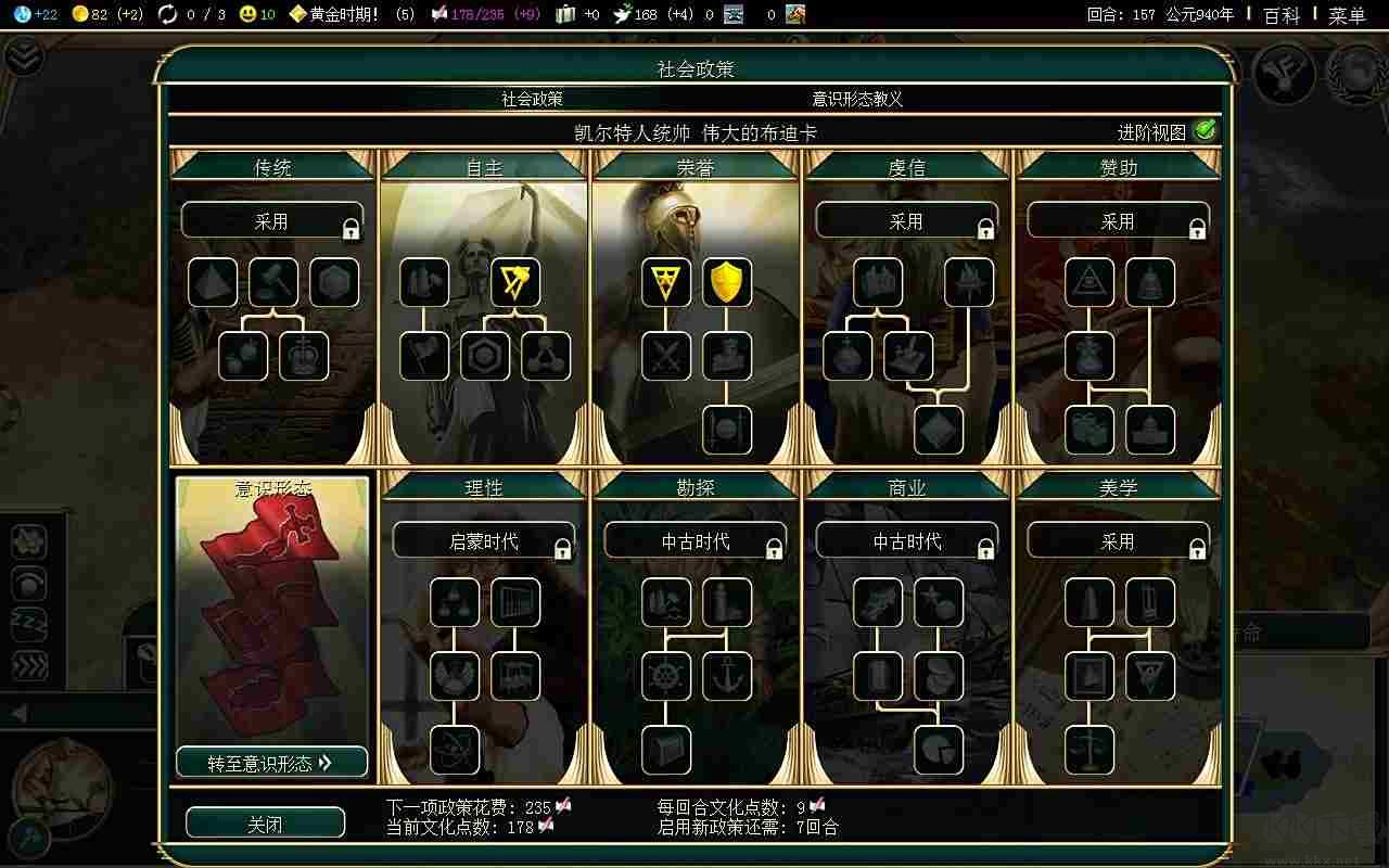 文明5美丽新世界