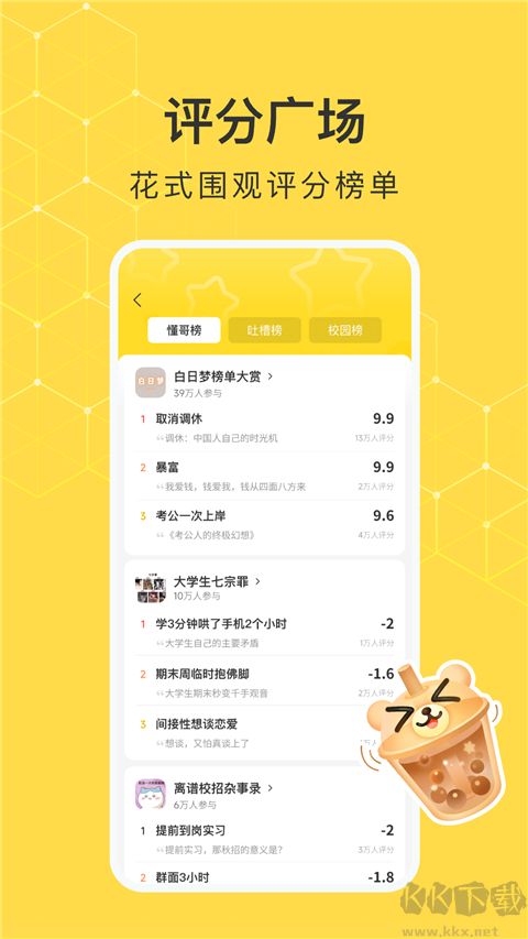 网易小蜜蜂