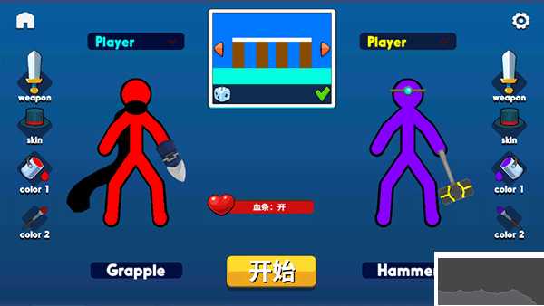 火柴人至高对决