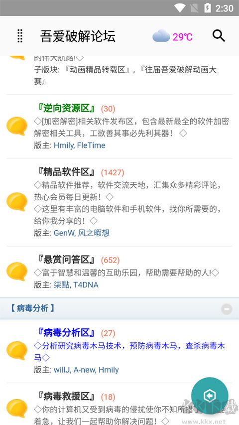 吾爱破解