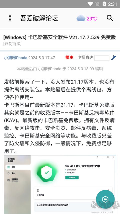 吾爱破解