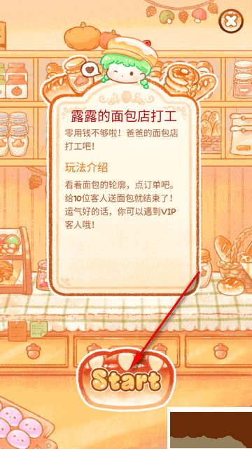 糖葫芦达人
