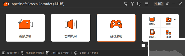 Apeaksoft Screen Recorder(屏幕录像软件)