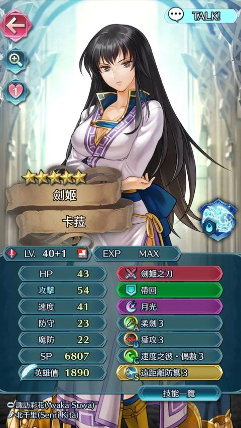火焰纹章英雄(Fire Emblem Heroes)