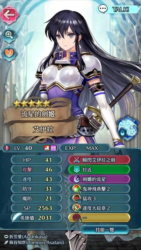 火焰纹章英雄(Fire Emblem Heroes)