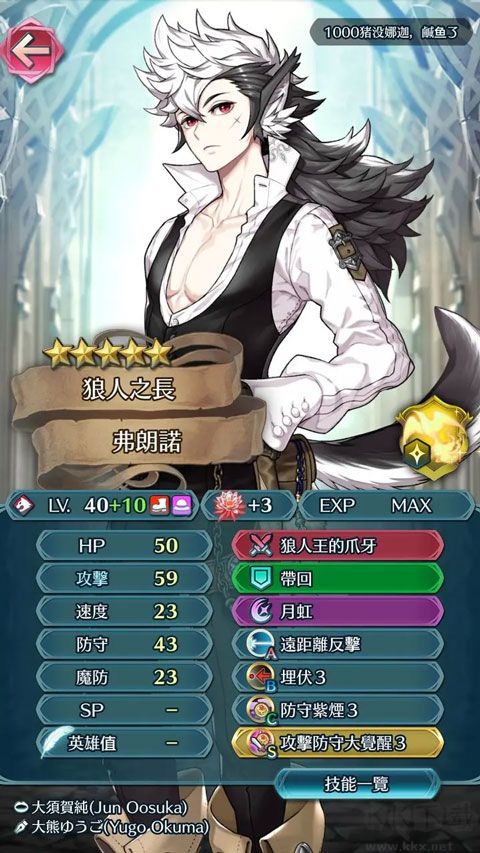 火焰纹章英雄(Fire Emblem Heroes)
