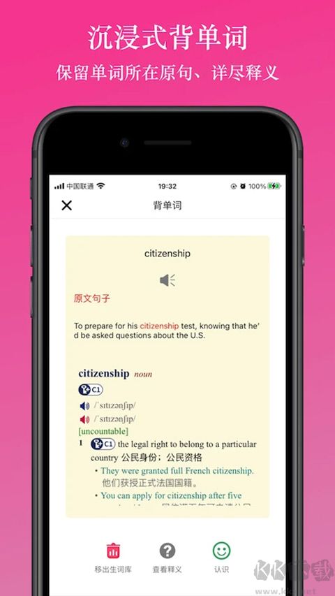 英阅阅读器