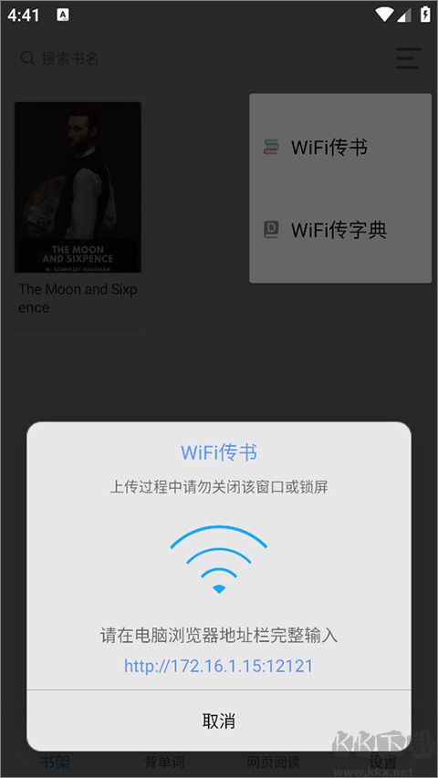 英阅阅读器