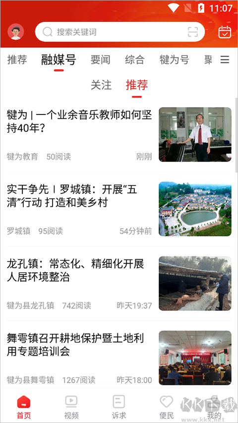 掌上犍为