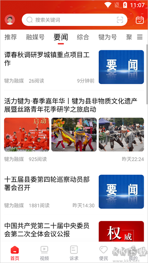 掌上犍为