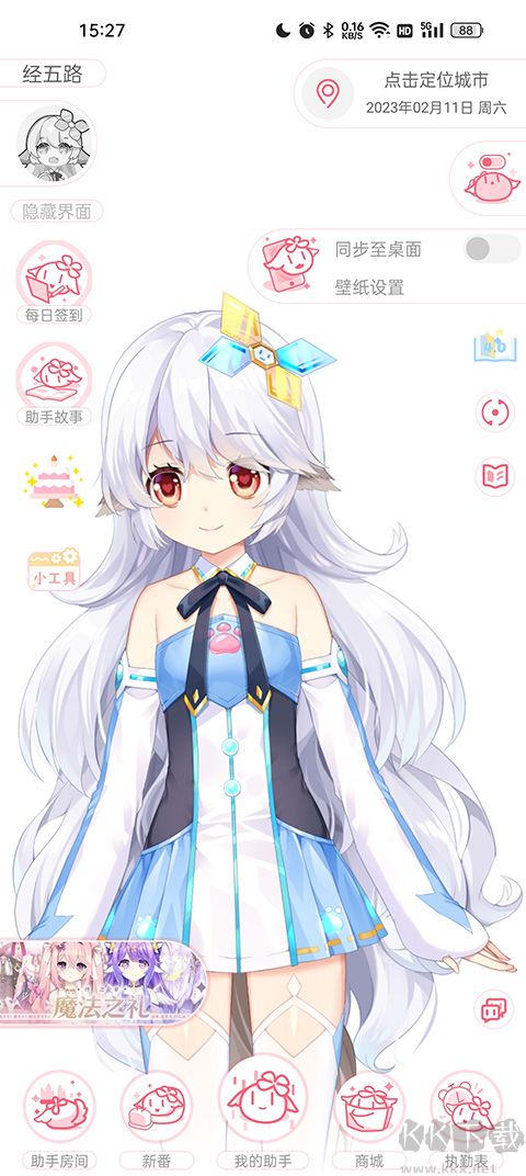 兽耳桌面