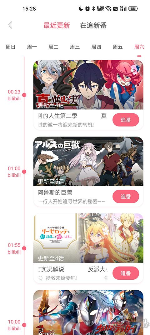 兽耳桌面