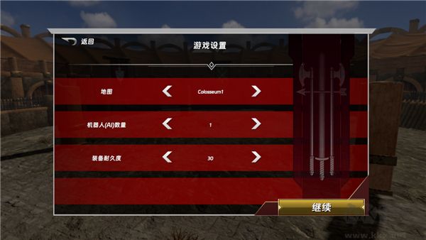 半血剑斗(HalfBlood)