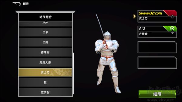 半血剑斗(HalfBlood)