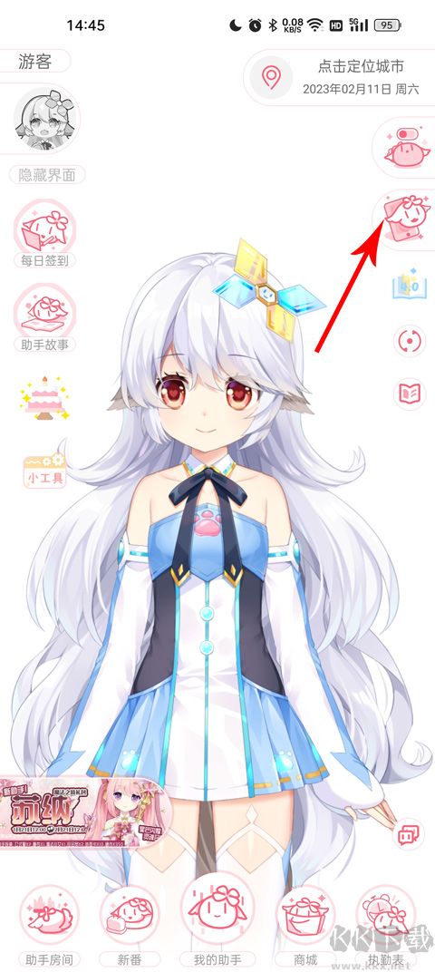 兽耳桌面