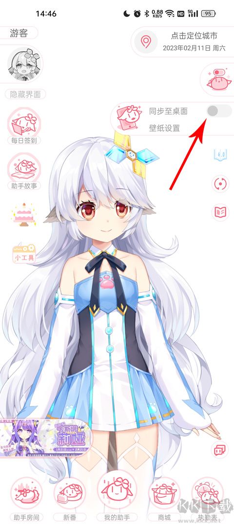 兽耳桌面