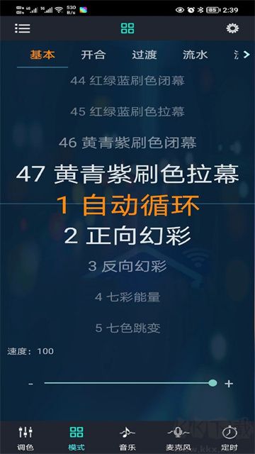 幻彩宝莲灯app