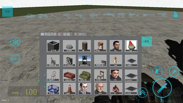 半条命2盖瑞模组