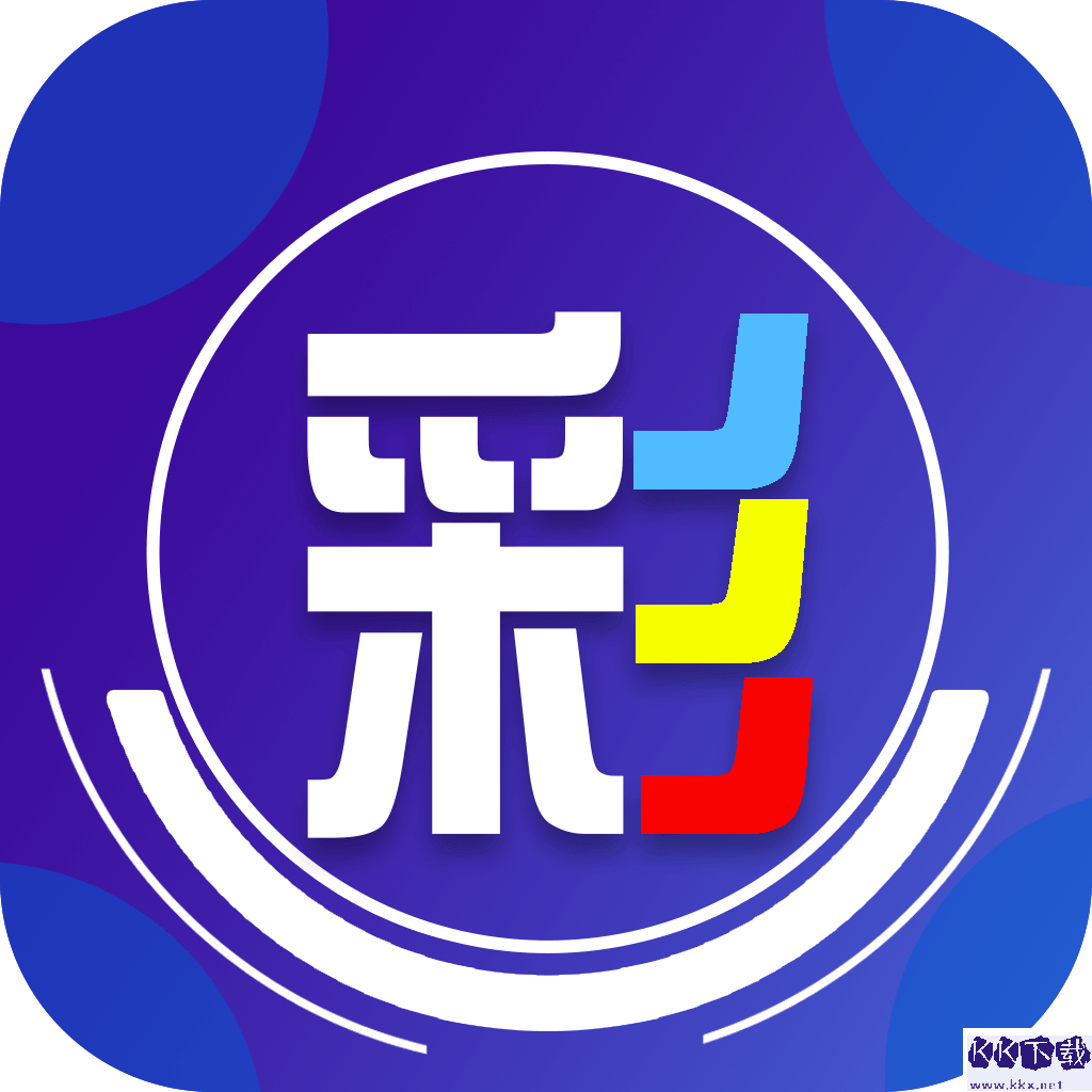 彩宝典官方正版 v3.0安卓版