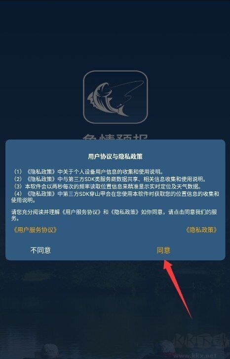 鱼情预报