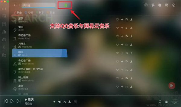 soso音乐