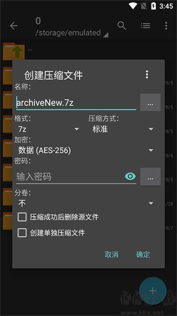 ZArchiver Proapp最新版