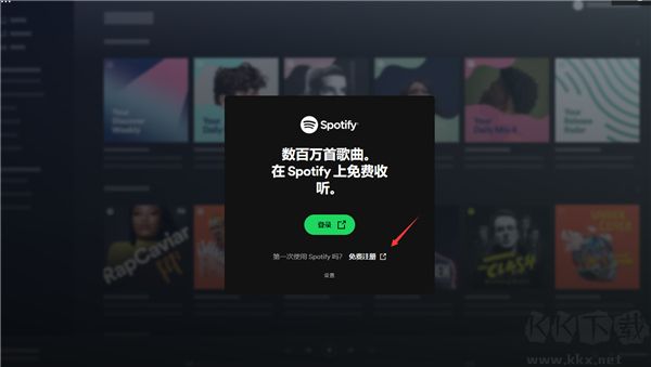 spotify