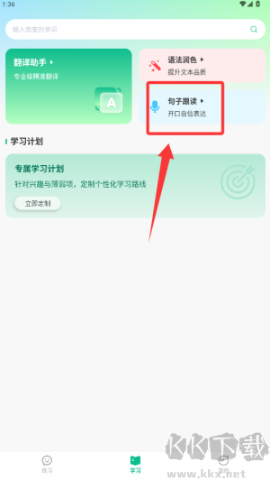 可栗口语