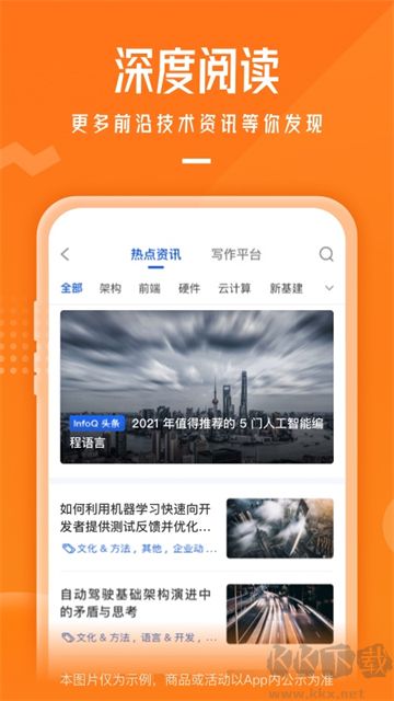 极客时间官方版