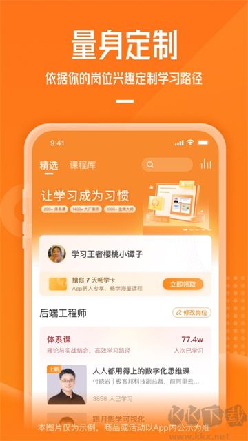 极客时间官方版