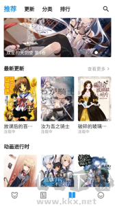 动漫之家