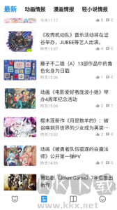 动漫之家