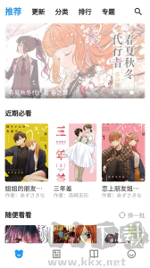 动漫之家