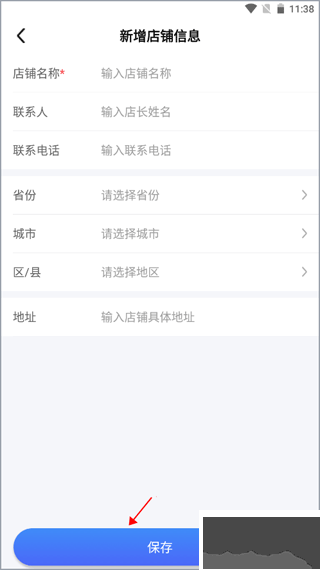 智讯开店宝